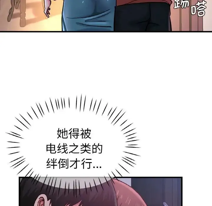 瑜珈初体验 - 第51話 - page 56