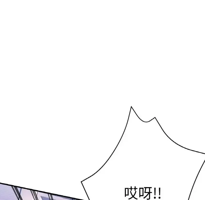 瑜珈初体验 - 第51話 - page 59