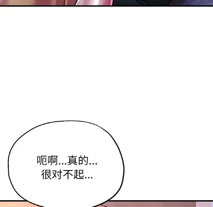 瑜珈初体验 - 第51話 - page 64