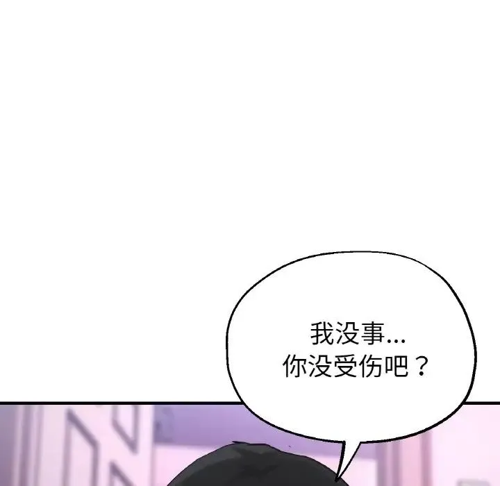 瑜珈初体验 - 第51話 - page 66
