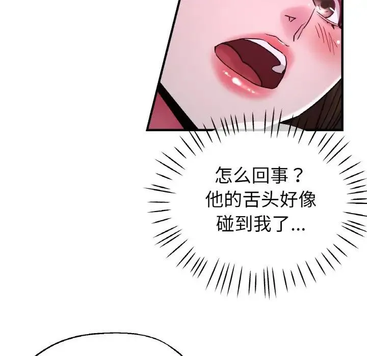 瑜珈初体验 - 第51話 - page 70