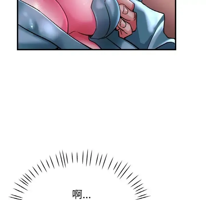 瑜珈初体验 - 第51話 - page 80