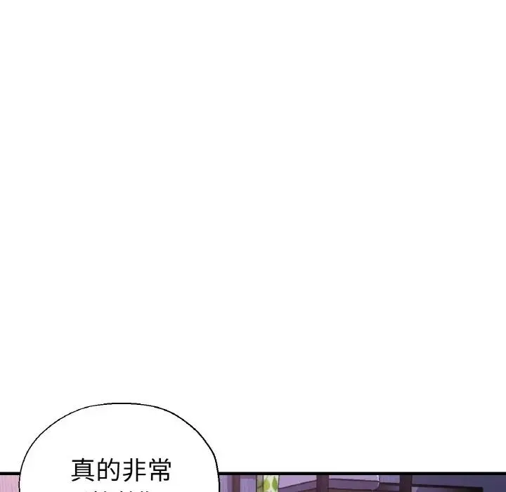瑜珈初体验 - 第51話 - page 83