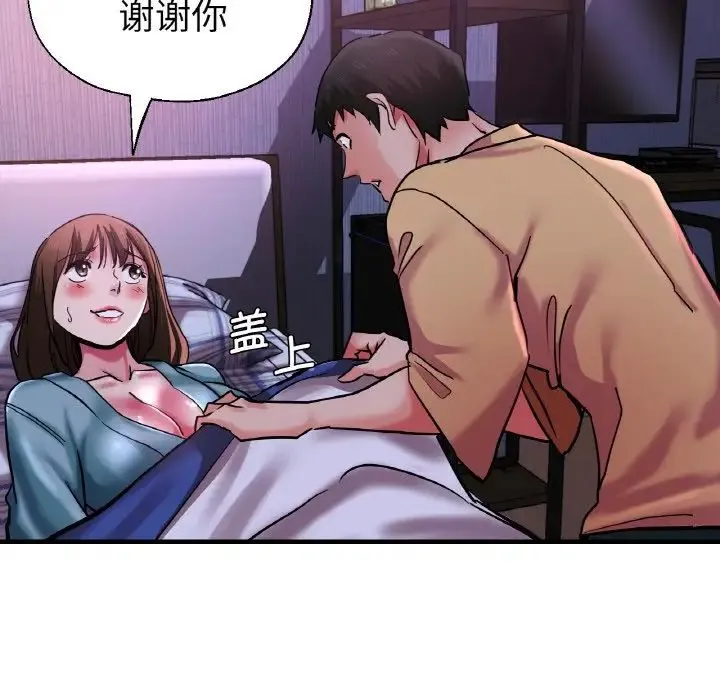 瑜珈初体验 - 第51話 - page 84