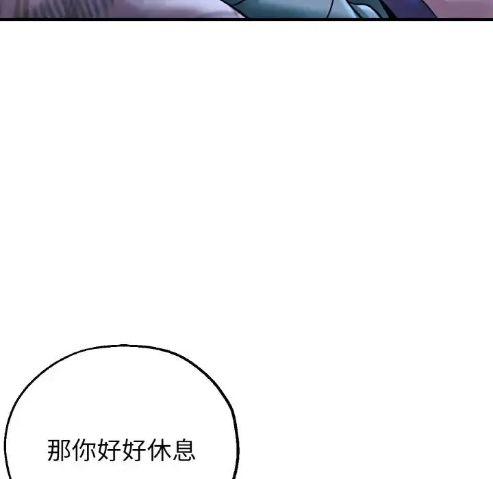瑜珈初体验 - 第51話 - page 89