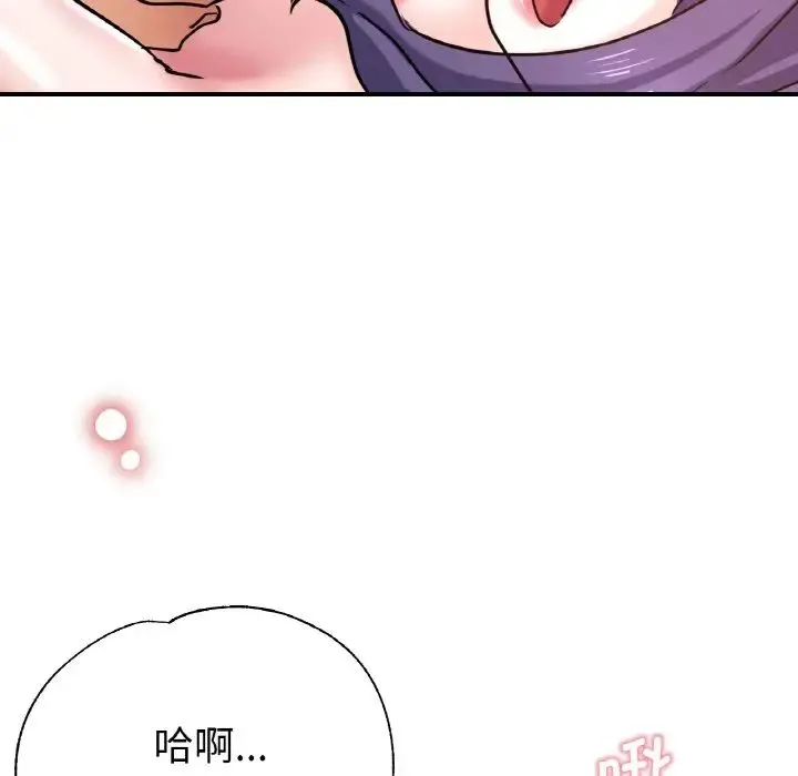 瑜珈初体验 - 第51話 - page 98