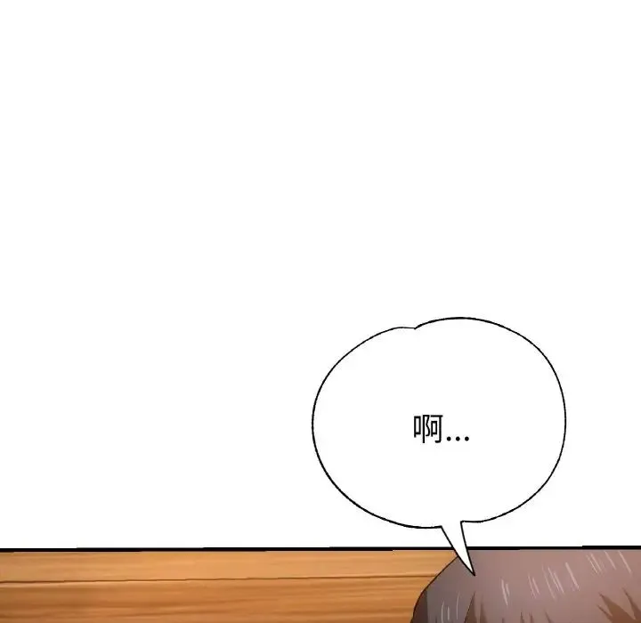 瑜珈初体验 - 第51話 - page 104
