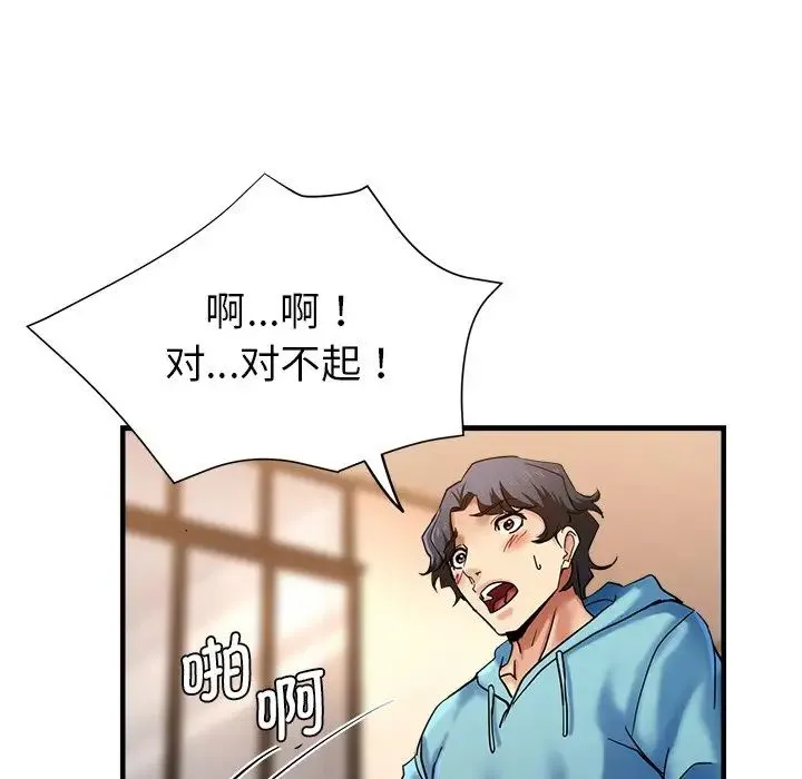 瑜珈初体验 - 第51話 - page 107