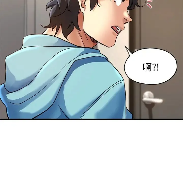瑜珈初体验 - 第51話 - page 112