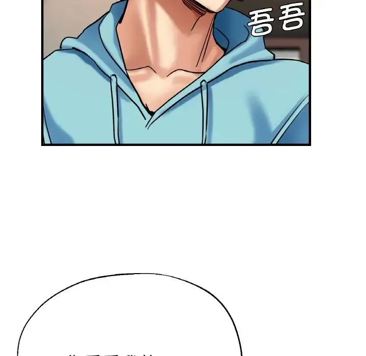 瑜珈初体验 - 第51話 - page 121