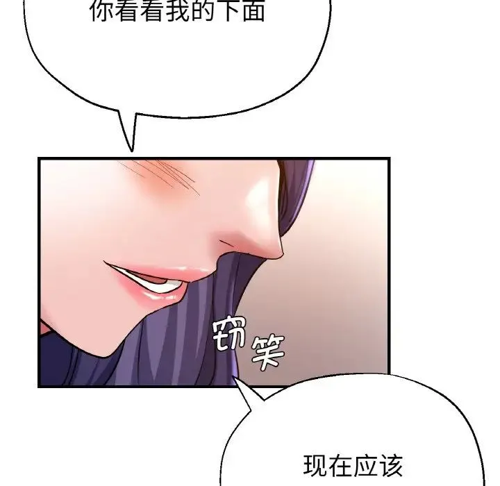 瑜珈初体验 - 第51話 - page 122