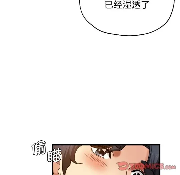 瑜珈初体验 - 第51話 - page 123