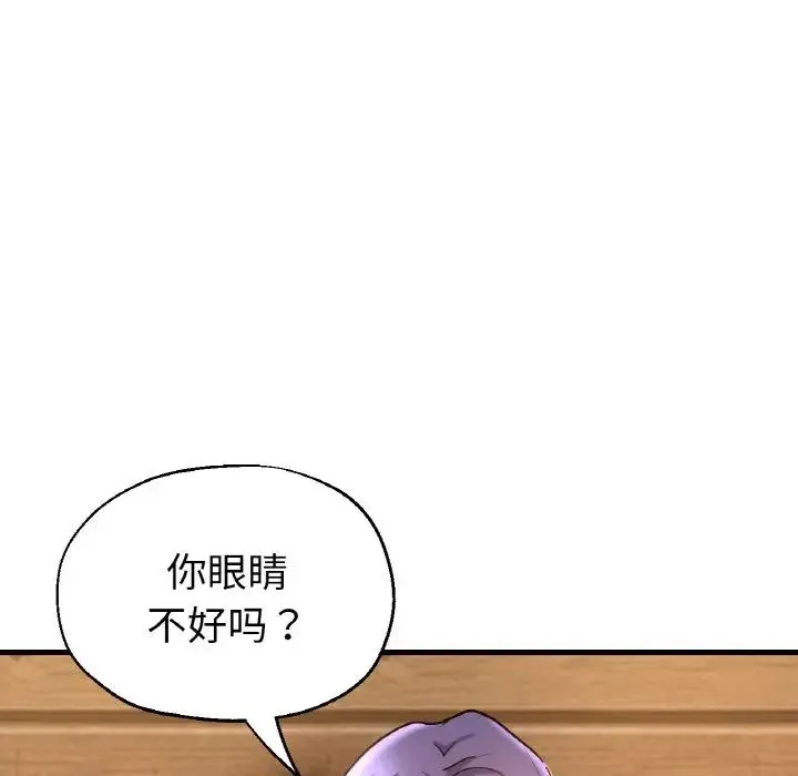 瑜珈初体验 - 第51話 - page 127