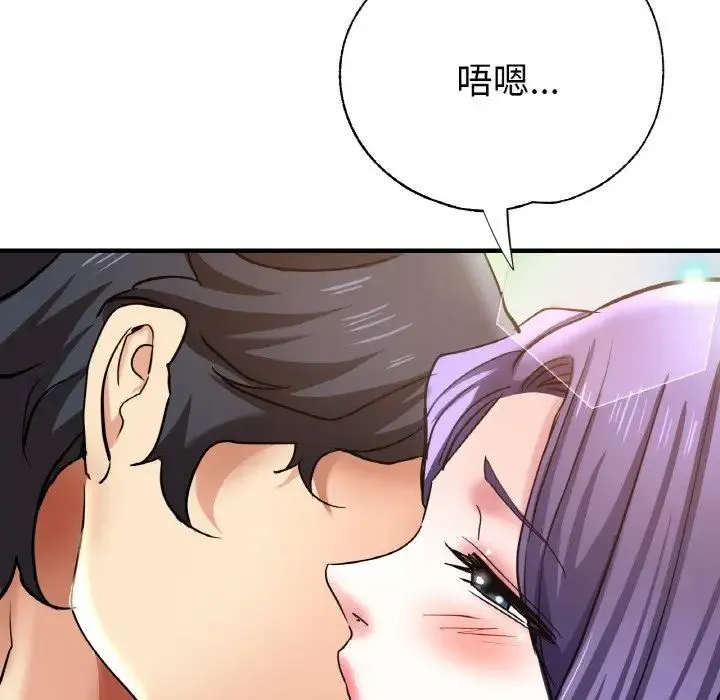 瑜珈初体验 - 第51話 - page 137