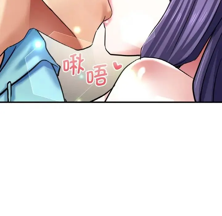 瑜珈初体验 - 第51話 - page 138
