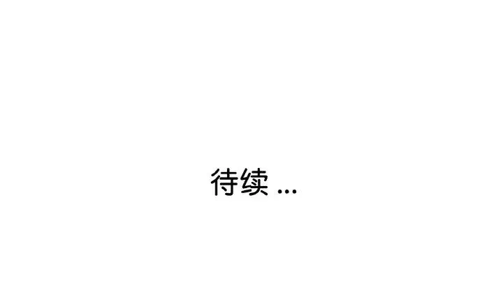 瑜珈初体验 - 第51話 - page 139