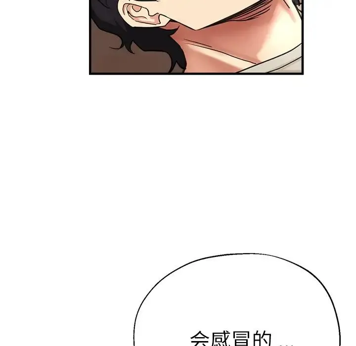 瑜珈初体验 - 第42话 - page 8