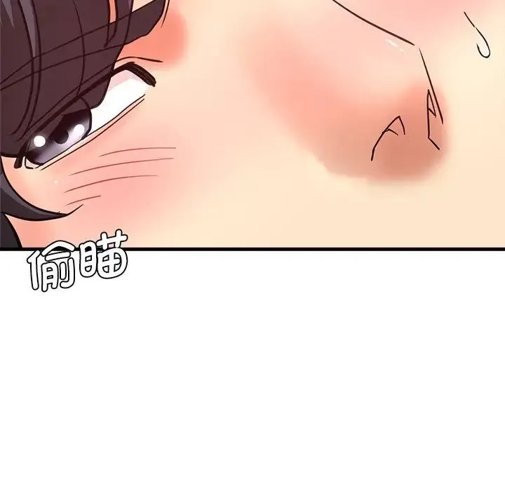 瑜珈初体验 - 第42话 - page 13