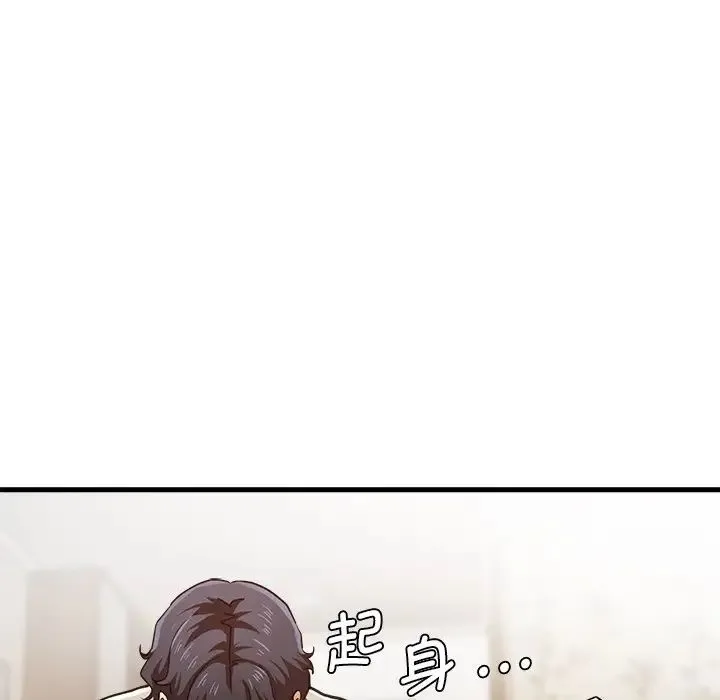瑜珈初体验 - 第42话 - page 18