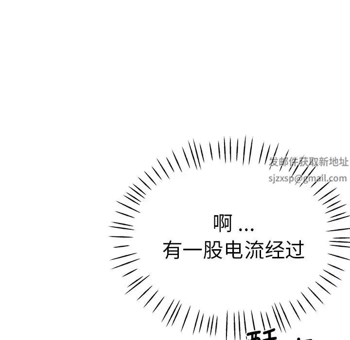 瑜珈初体验 - 第42话 - page 25