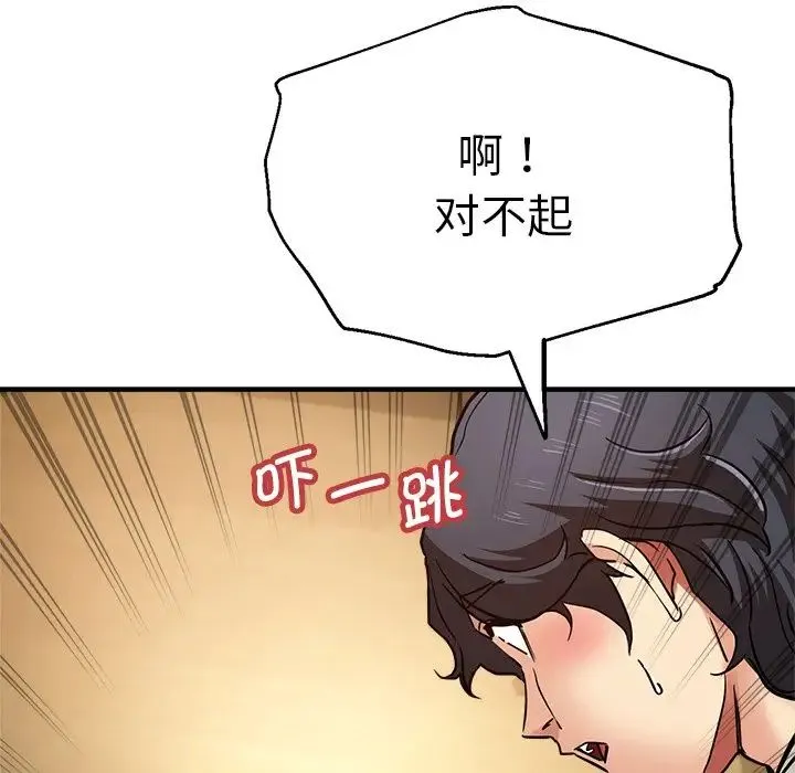 瑜珈初体验 - 第42话 - page 35