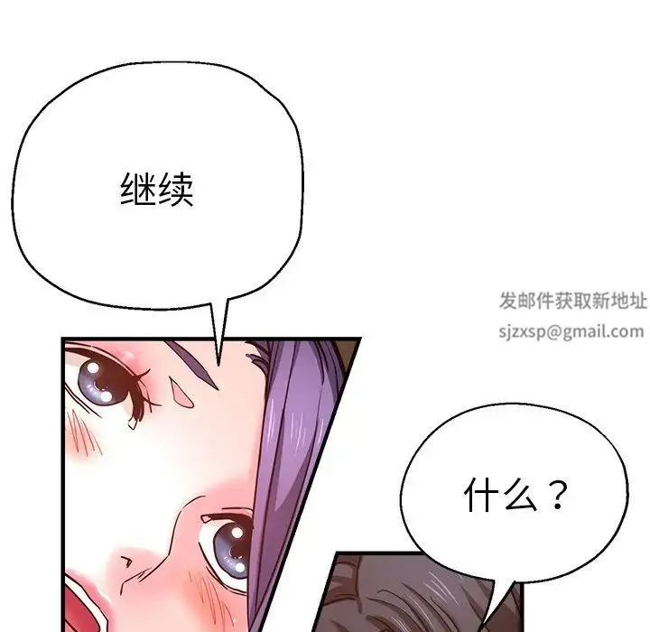 瑜珈初体验 - 第42话 - page 38