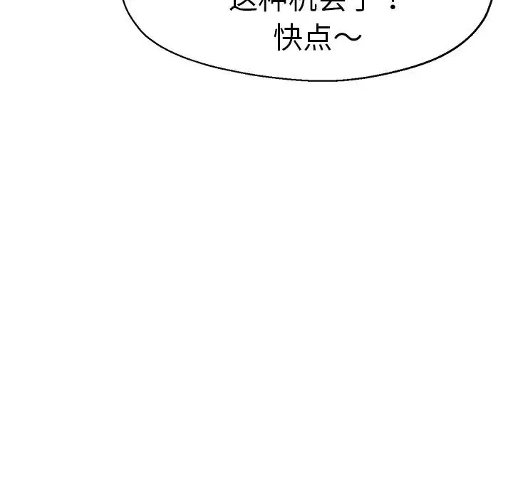 瑜珈初体验 - 第42话 - page 43