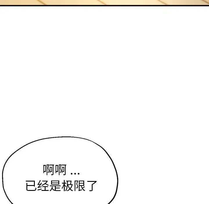 瑜珈初体验 - 第42话 - page 58