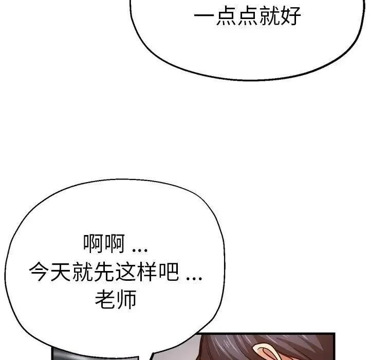瑜珈初体验 - 第42话 - page 60