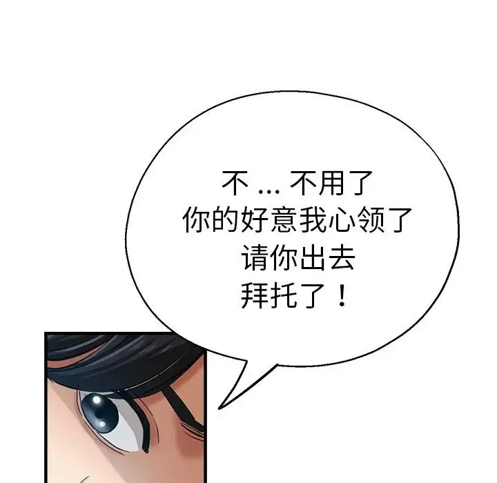 瑜珈初体验 - 第42话 - page 82