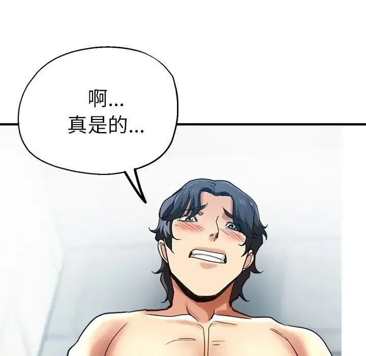 瑜珈初体验 - 第42话 - page 85