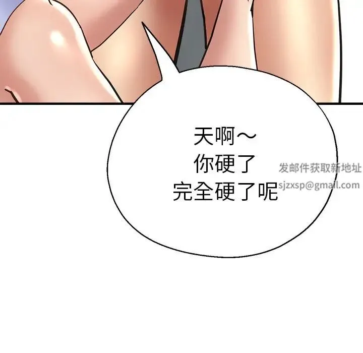 瑜珈初体验 - 第42话 - page 87