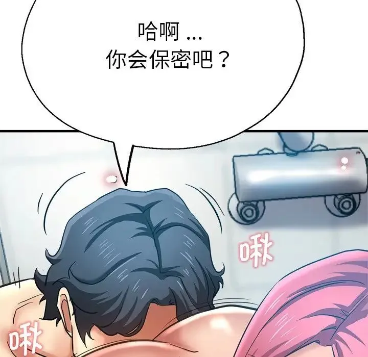 瑜珈初体验 - 第42话 - page 112