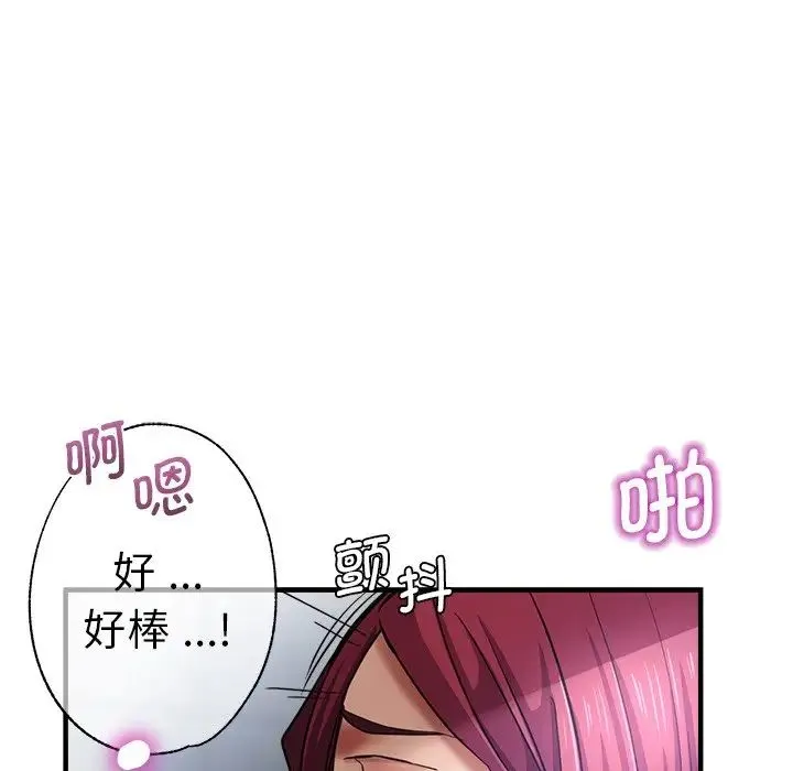 瑜珈初体验 - 第42话 - page 119