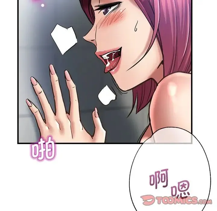 瑜珈初体验 - 第42话 - page 120