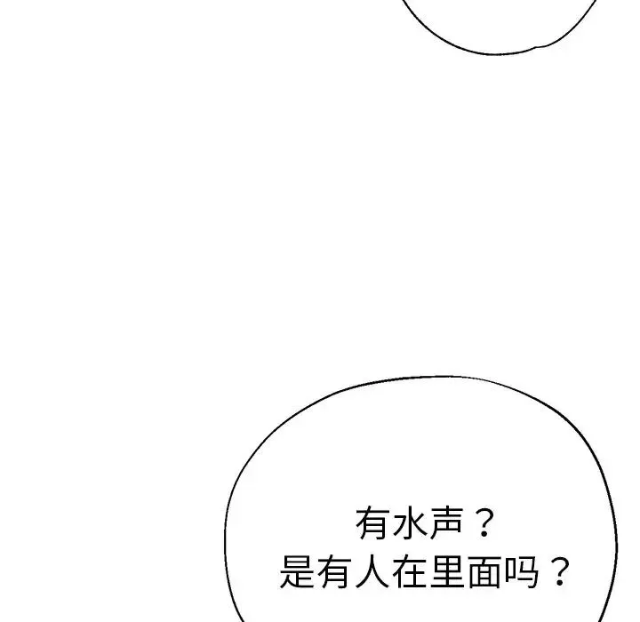瑜珈初体验 - 第42话 - page 121