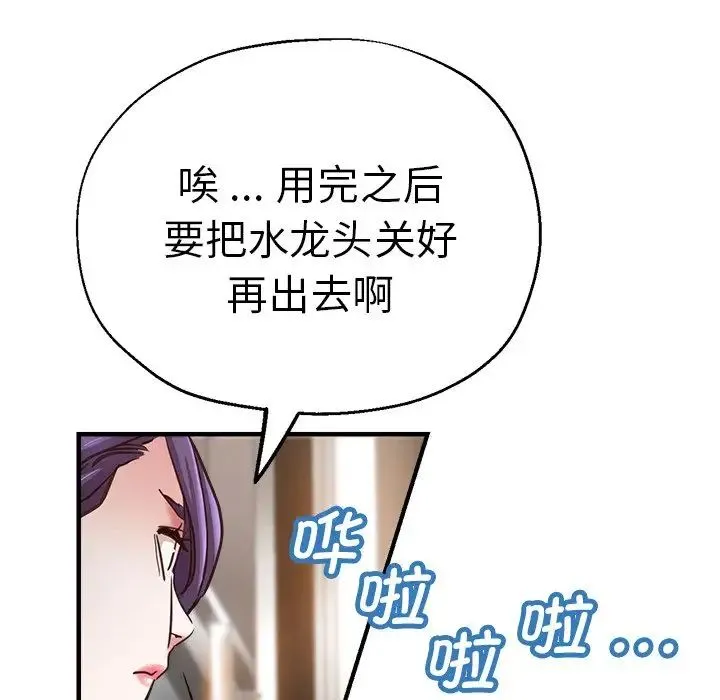 瑜珈初体验 - 第42话 - page 124
