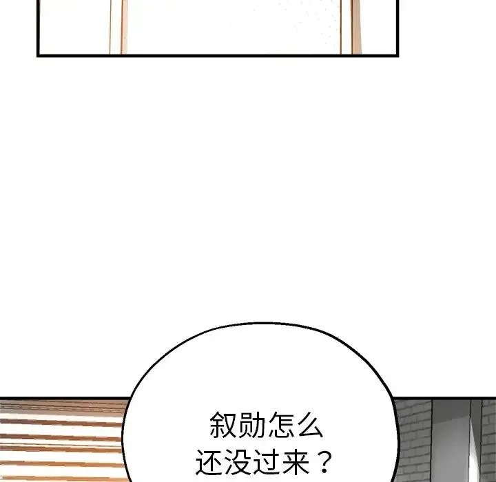 瑜珈初体验 - 第42话 - page 130