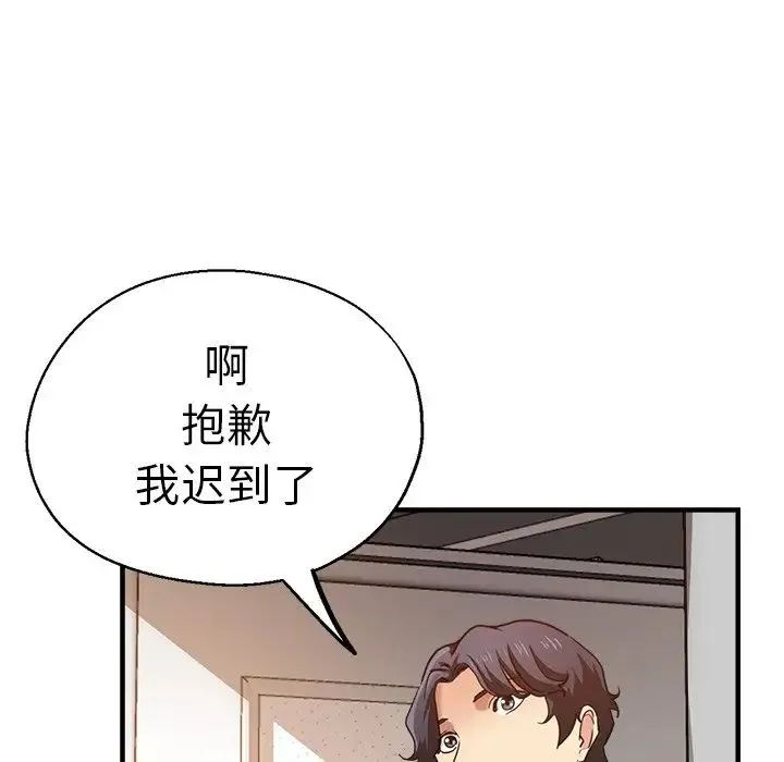 瑜珈初体验 - 第42话 - page 135