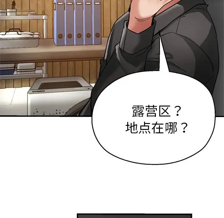 瑜珈初体验 - 第42话 - page 146