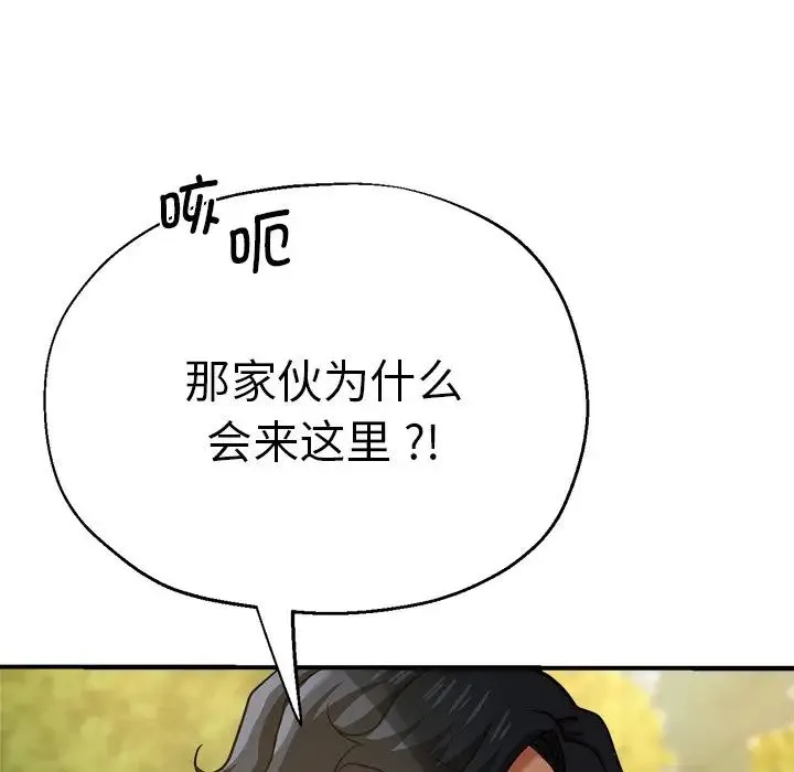 瑜珈初体验 - 第42话 - page 155