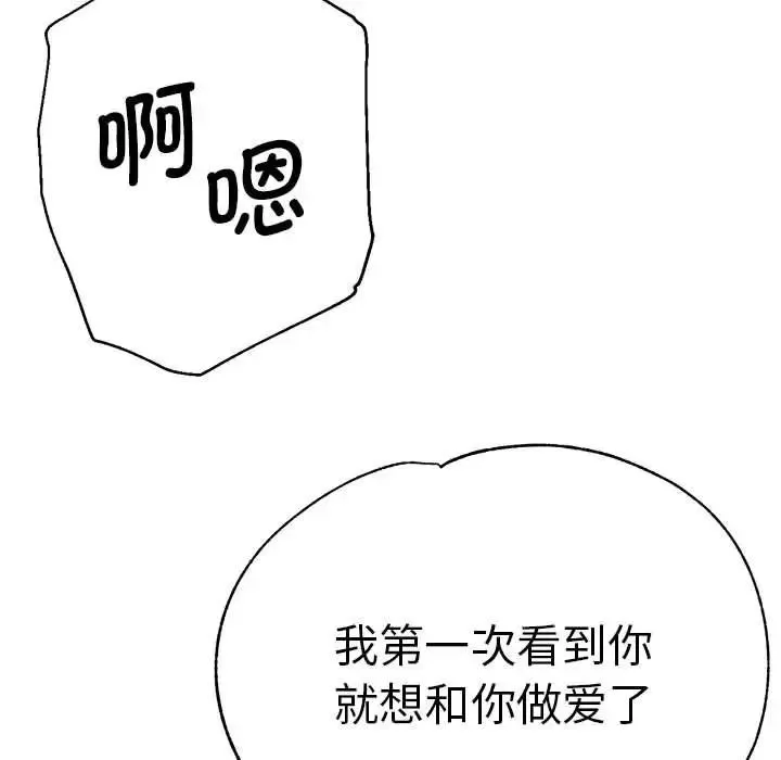 瑜珈初体验 - 第59話 - page 5