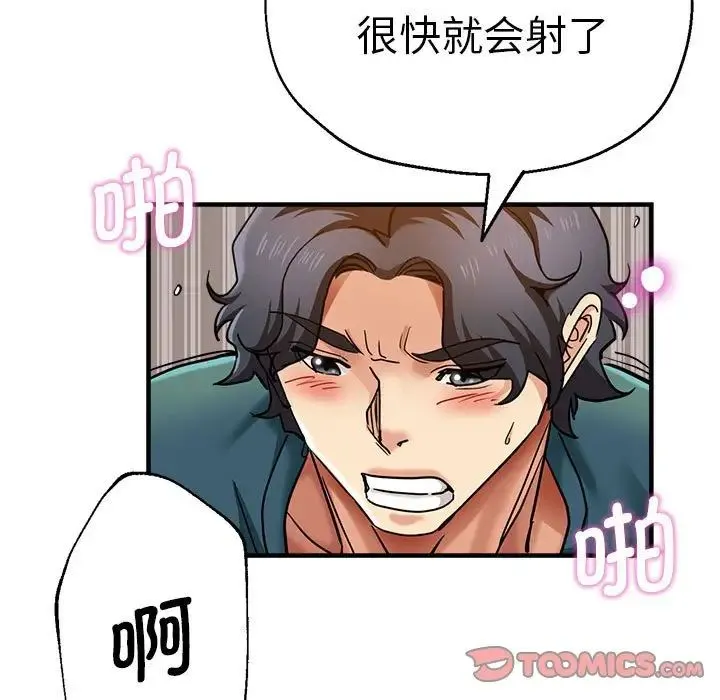 瑜珈初体验 - 第59話 - page 9