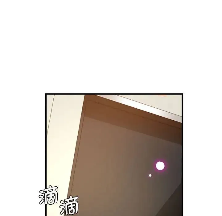 瑜珈初体验 - 第59話 - page 14