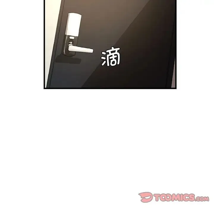 瑜珈初体验 - 第59話 - page 15