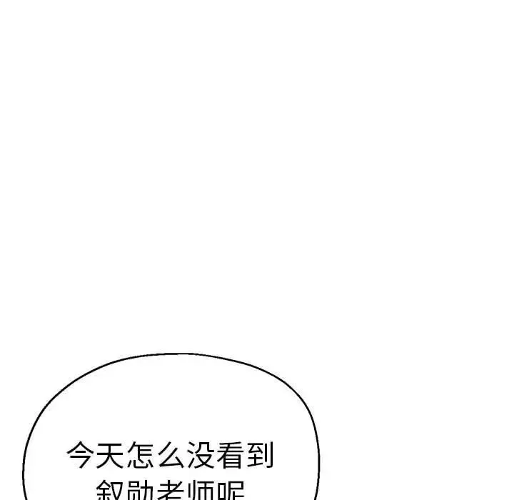 瑜珈初体验 - 第59話 - page 23