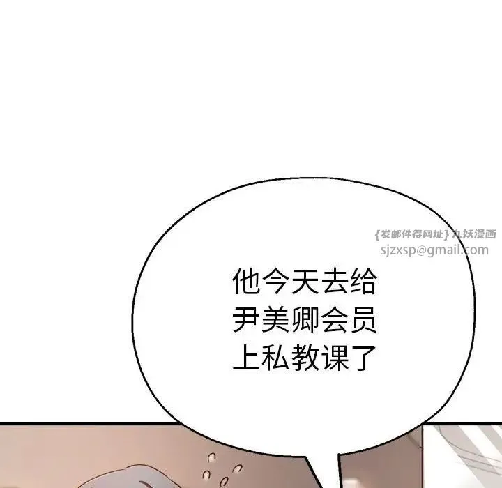 瑜珈初体验 - 第59話 - page 26