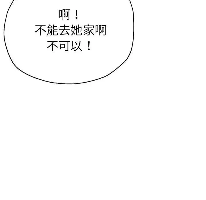 瑜珈初体验 - 第59話 - page 28
