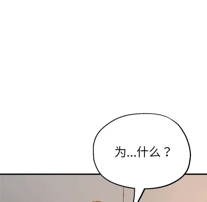 瑜珈初体验 - 第59話 - page 29