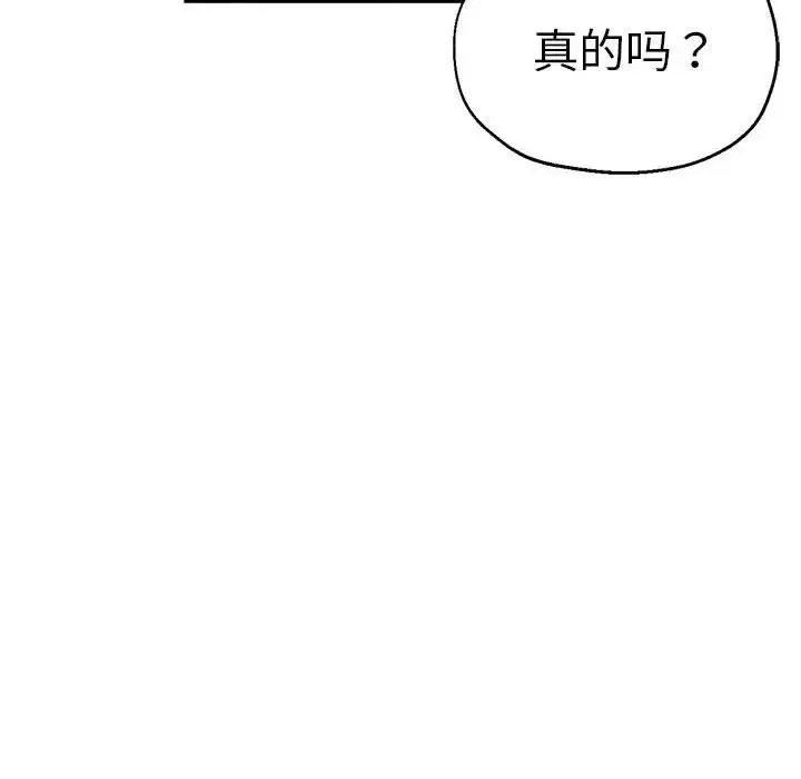 瑜珈初体验 - 第59話 - page 34